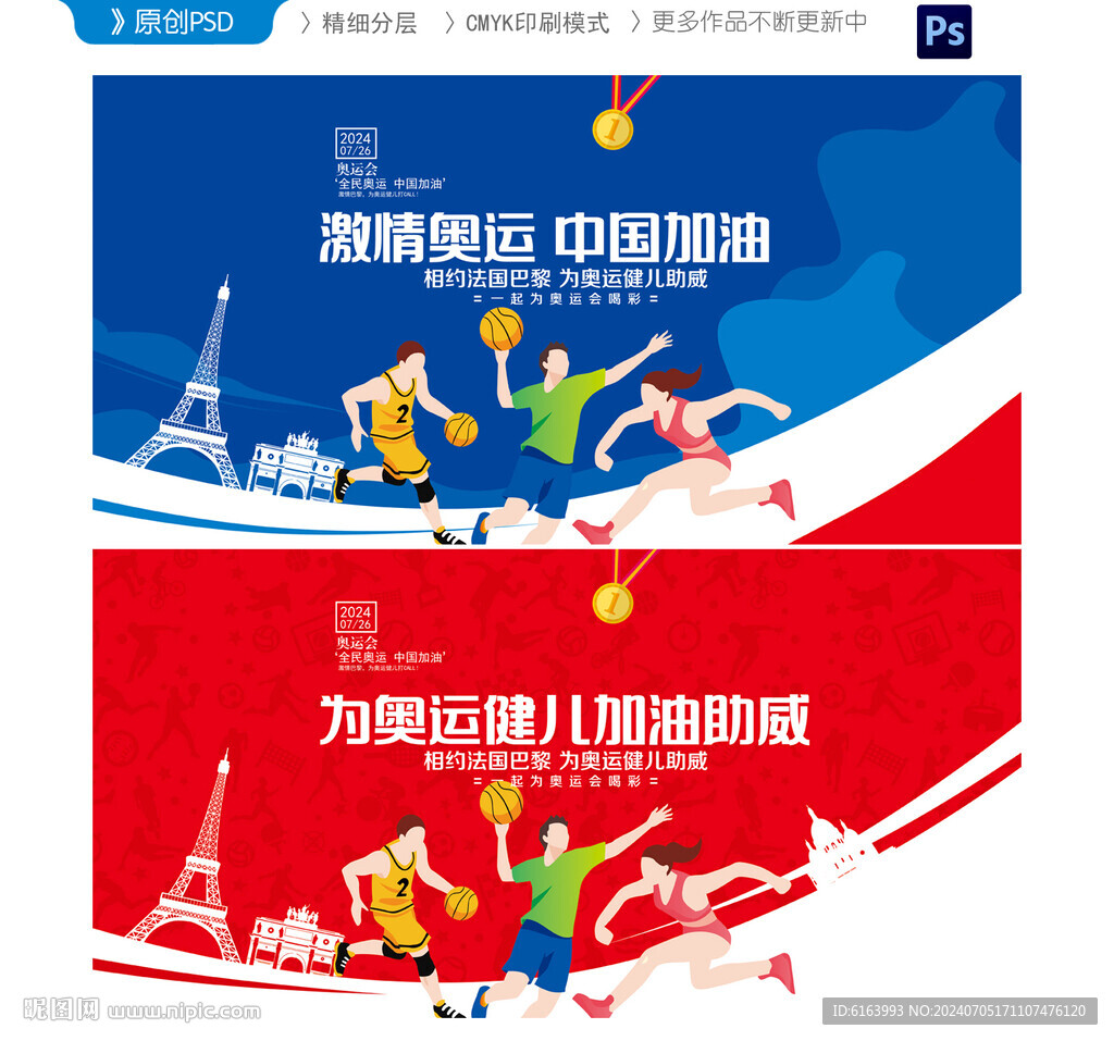奥运会