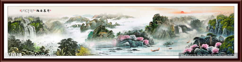 旭日东升山水画