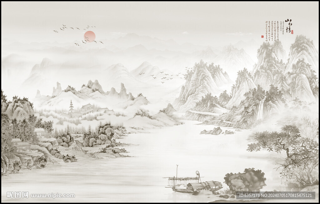 新中式山水画