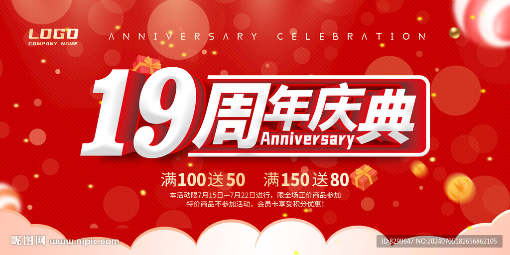 19周年