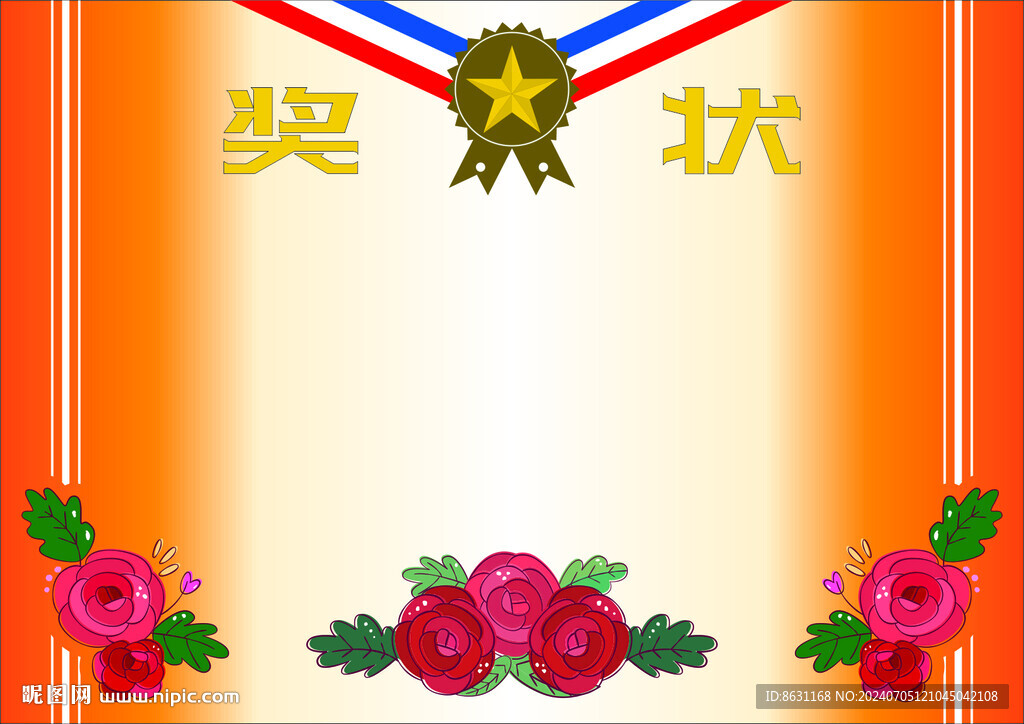 奖状  证书