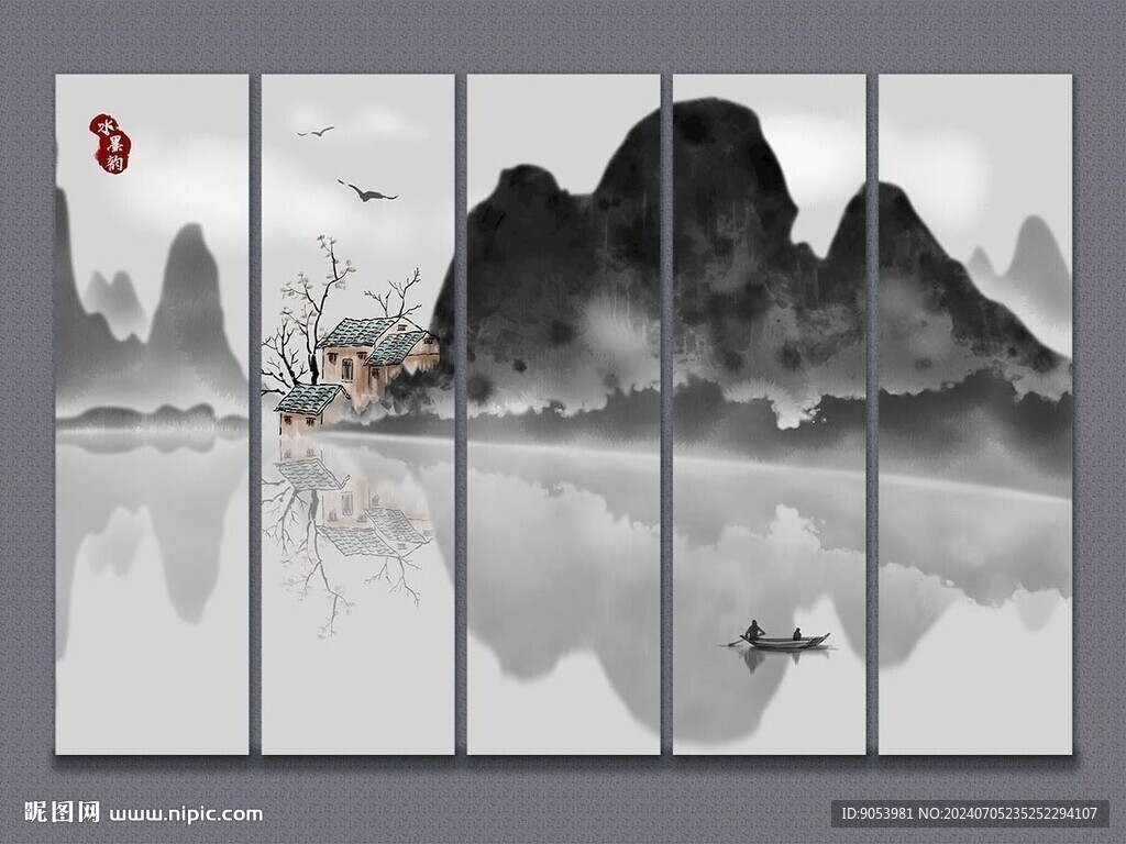 水墨山水画