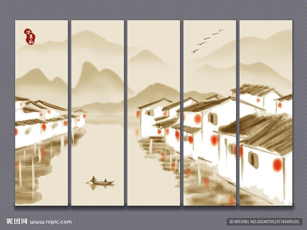 水墨山水画