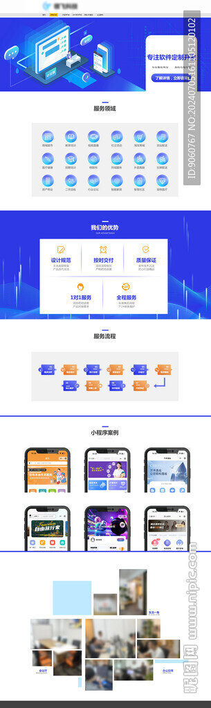 app移动端首页设计 