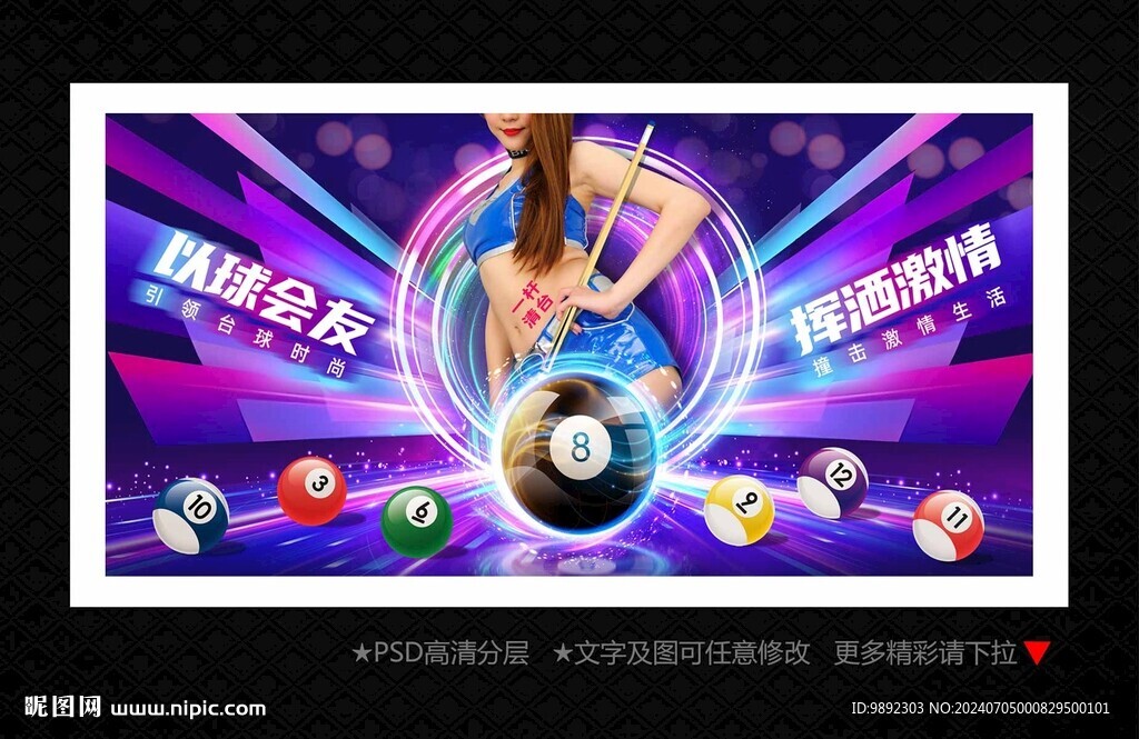 台球俱乐部