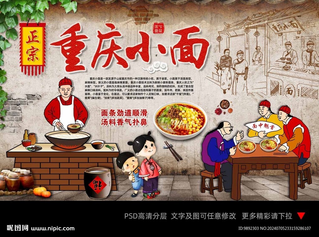 重庆小面