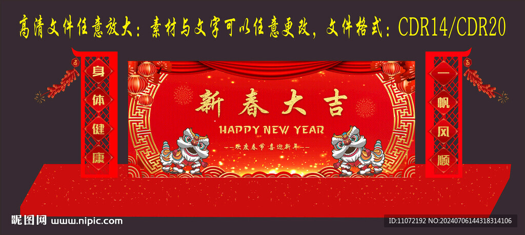2025年 蛇年
