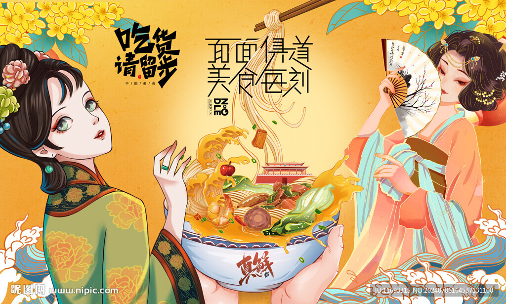 饭店