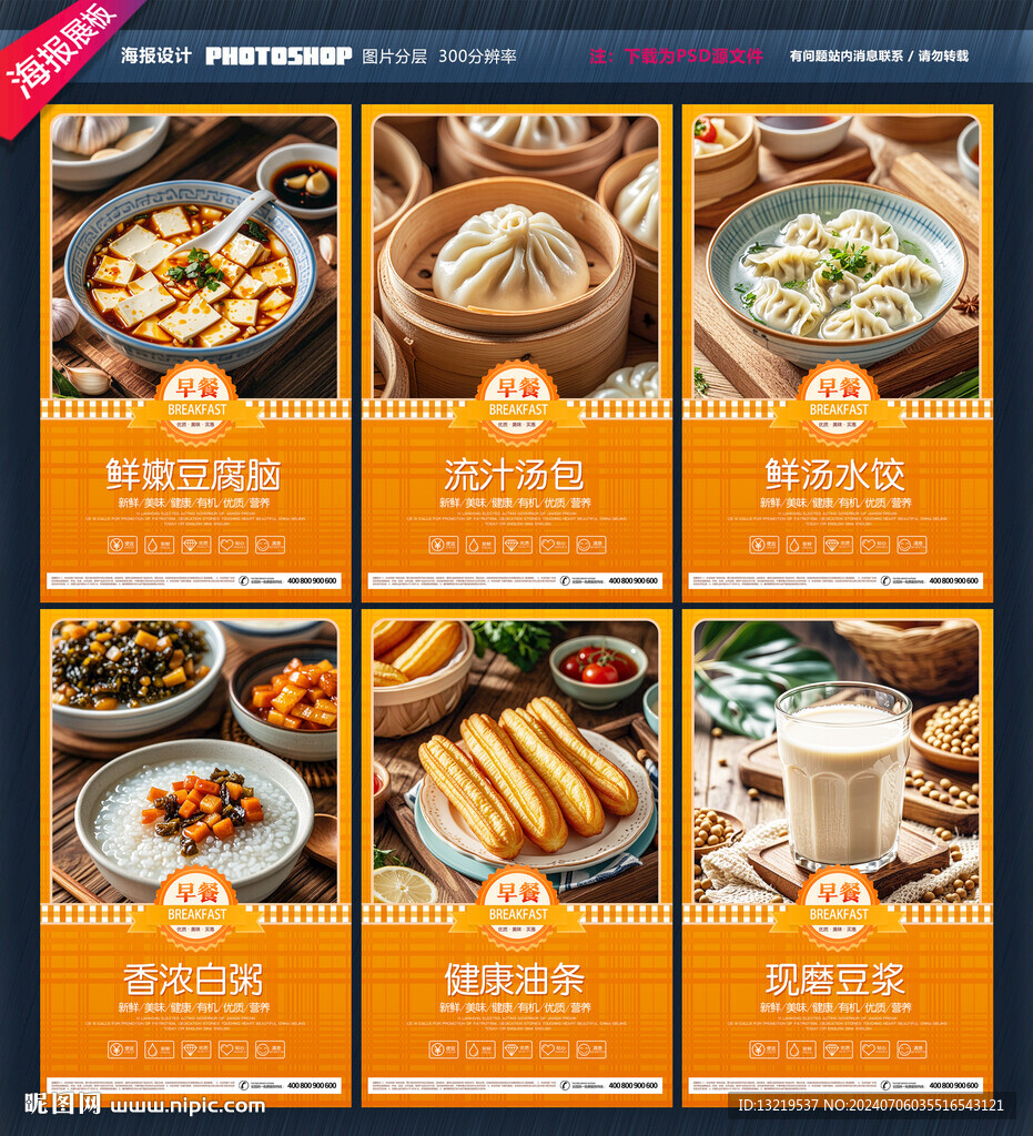 早餐