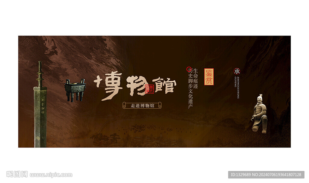 博物馆