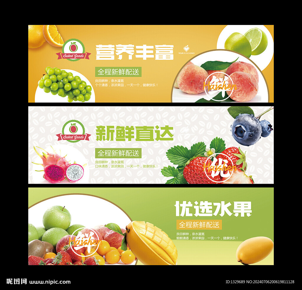 水果海报