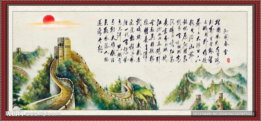 沁园春雪