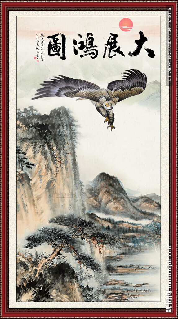 大展鸿图