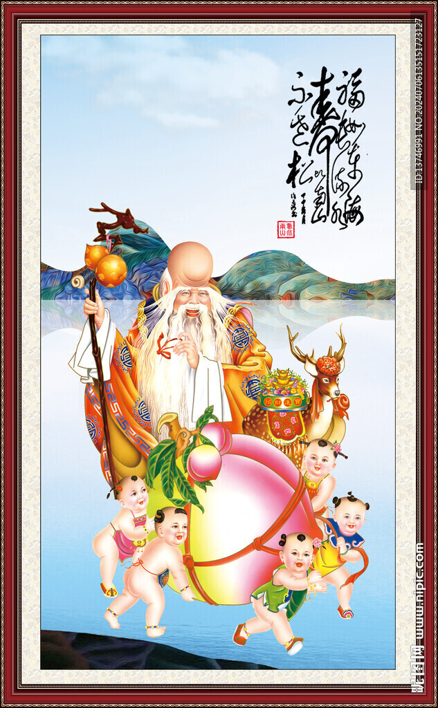 老寿星