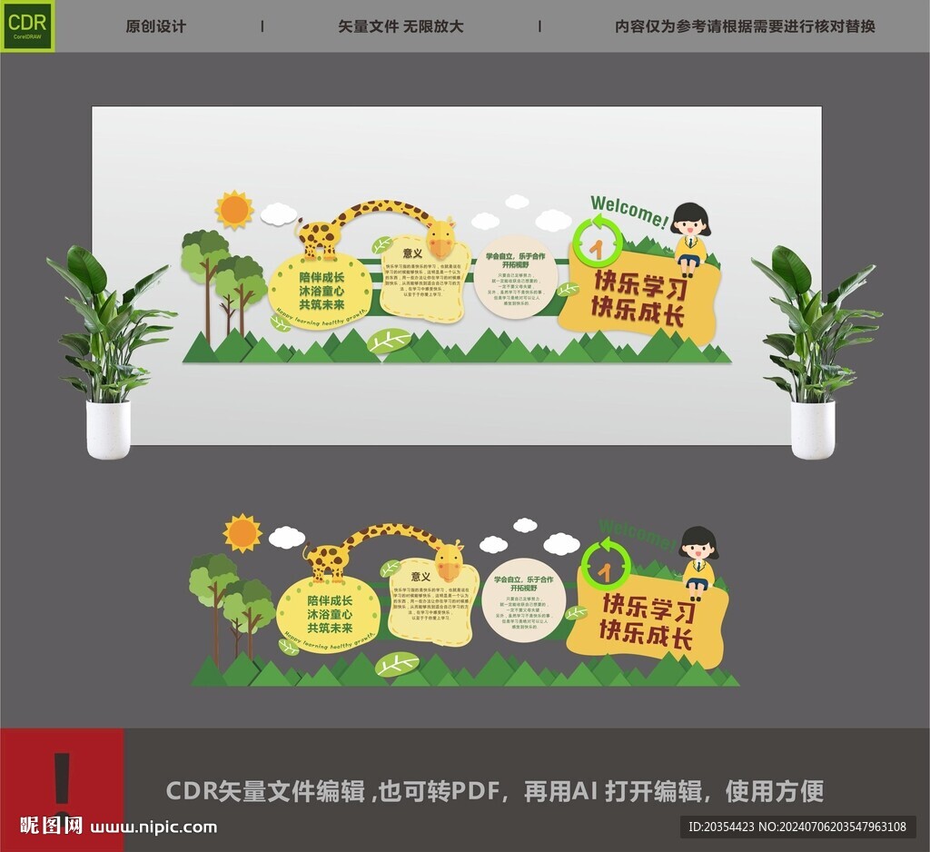 儿童教育文化