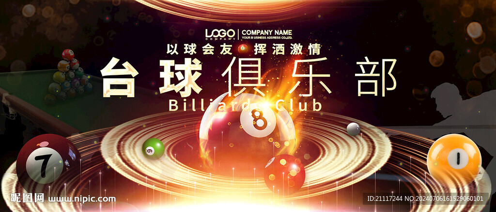 台球俱乐部