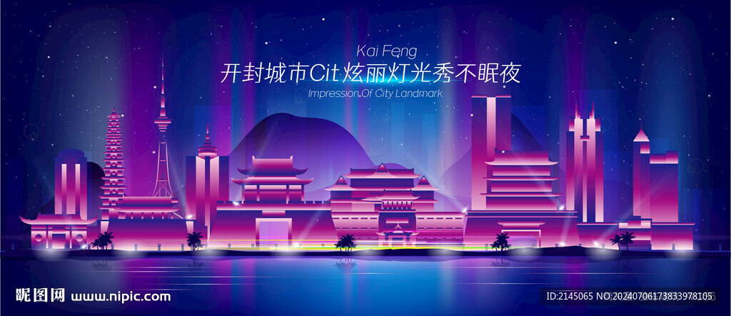 开封夜景