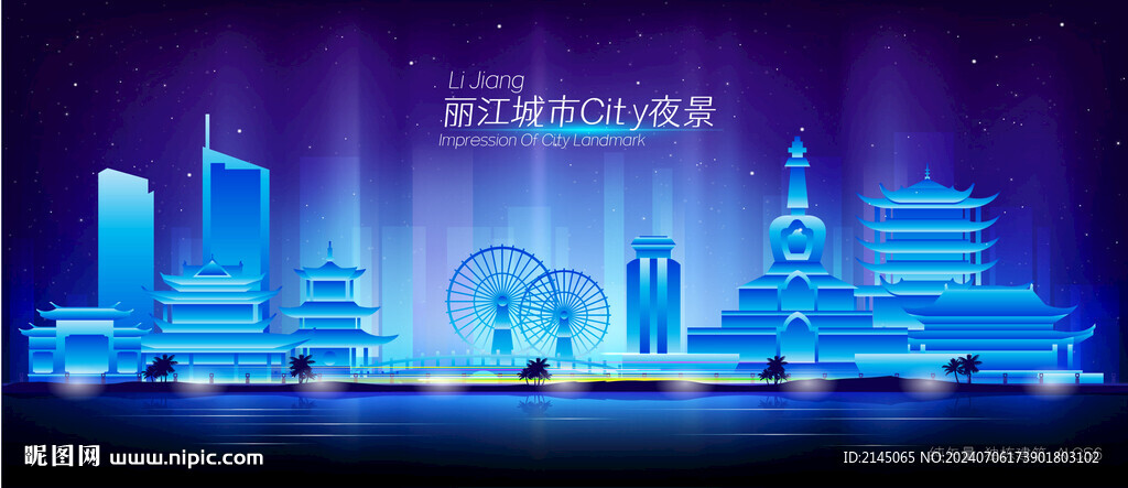 丽江夜景