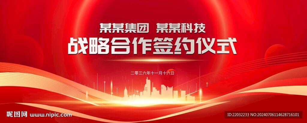 红色背景