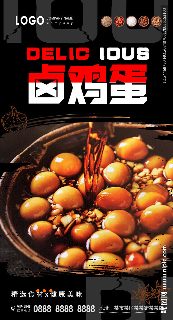 卤鸡蛋
