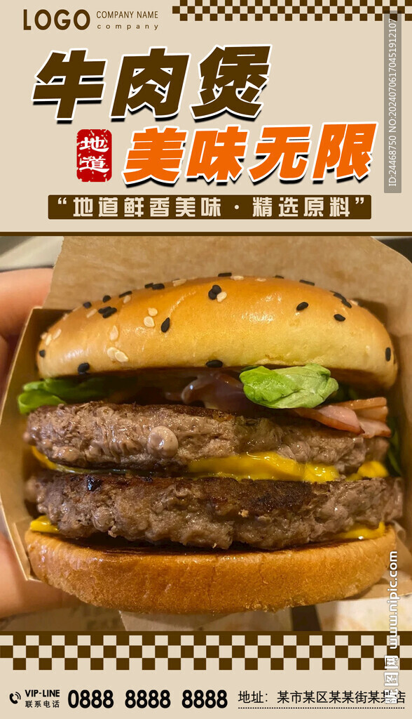 牛肉煲