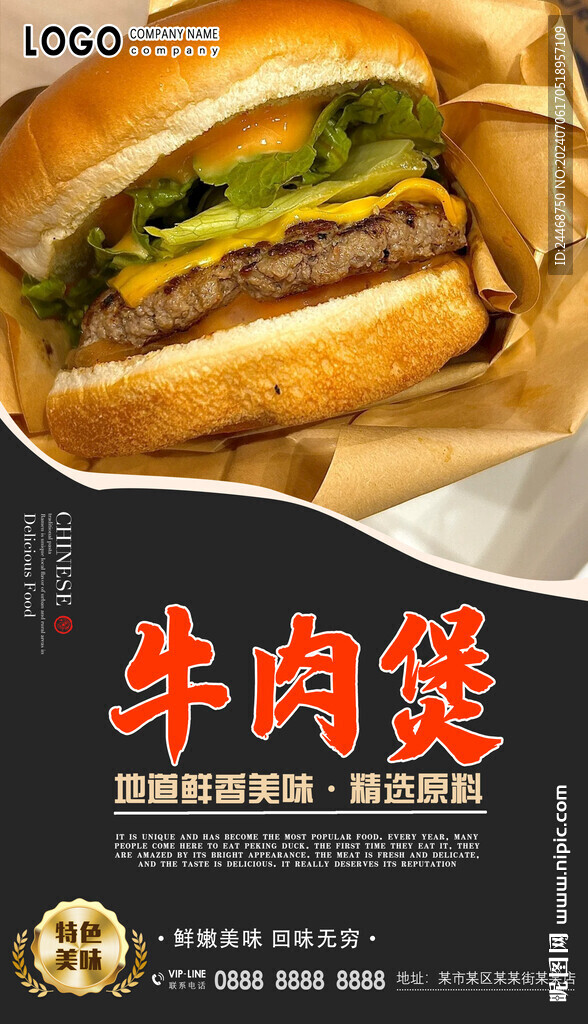 牛肉煲