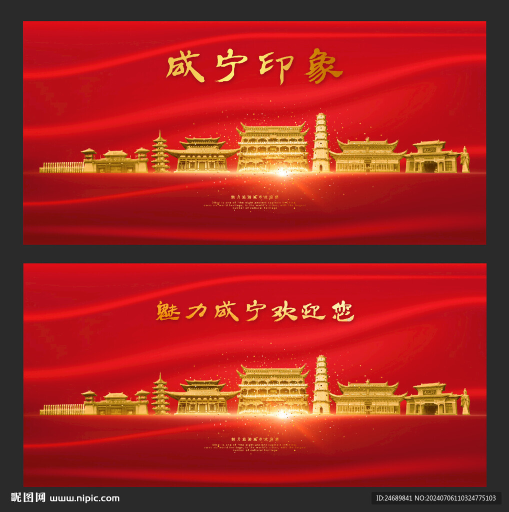 咸宁