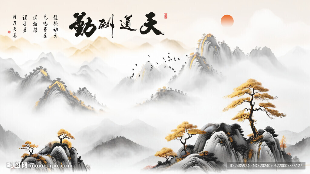  水墨山水意境画