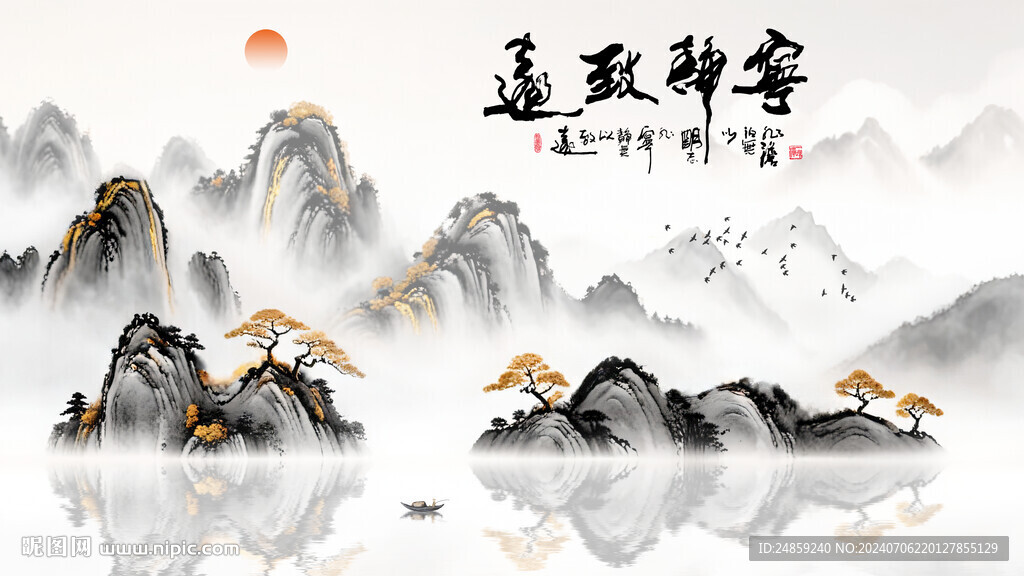 简洁禅意山水