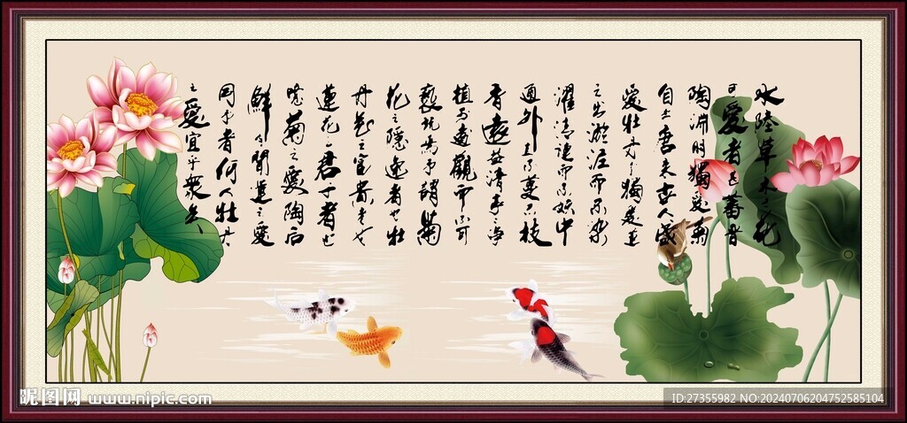 爱莲说