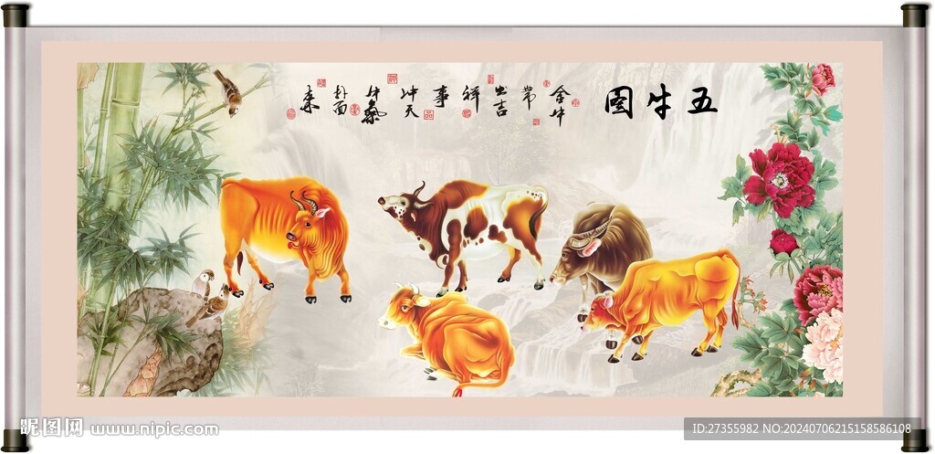 五牛图