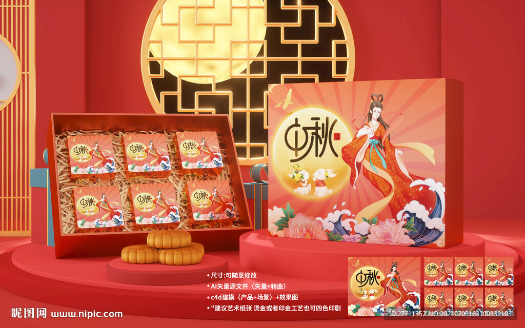 月饼盒包装
