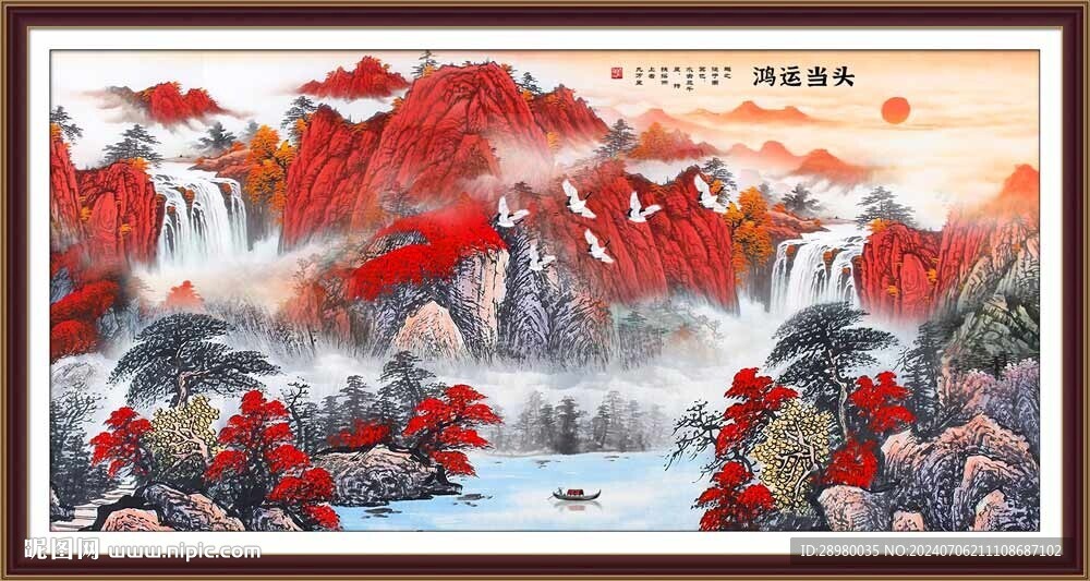 鸿运当头