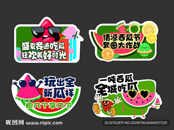 西瓜活动手举牌