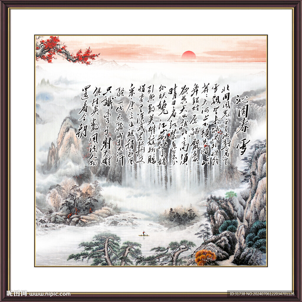 沁园春雪