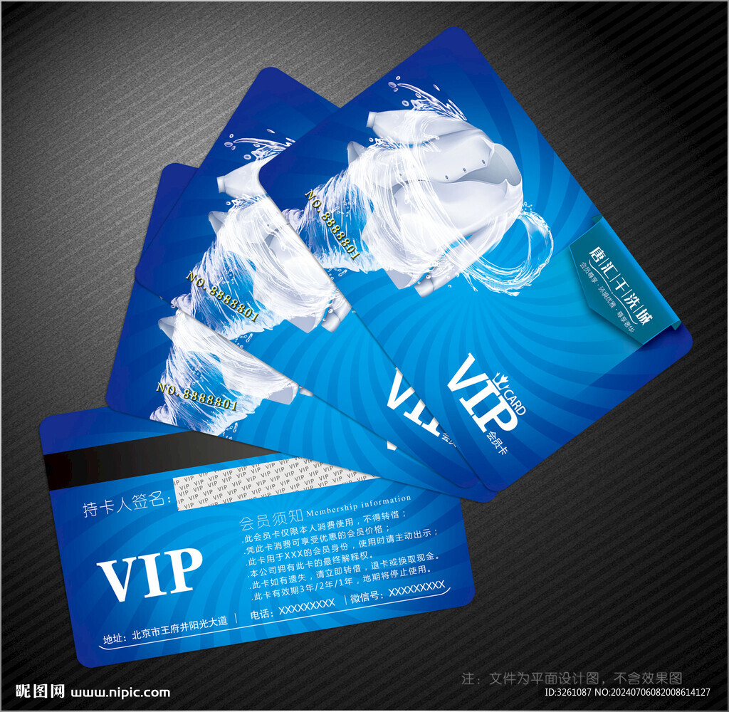 干洗店会员卡