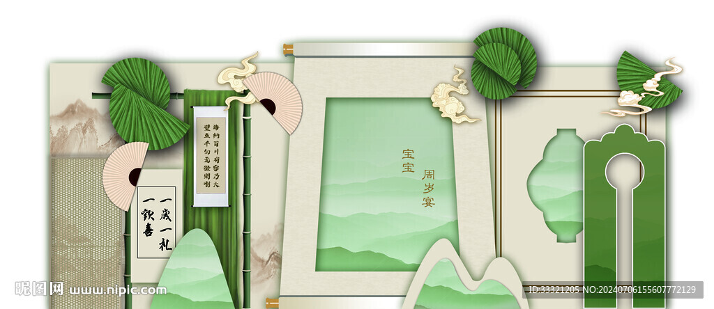 中式宝宝宴