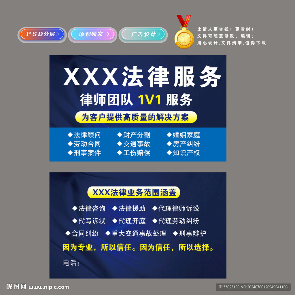 律师事务所名片