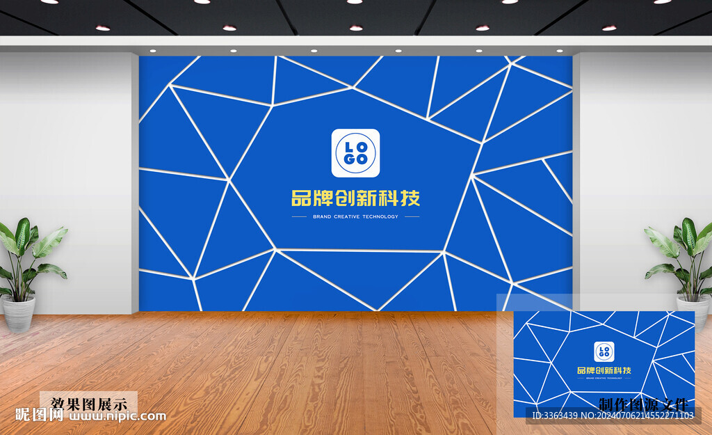 企业文化墙