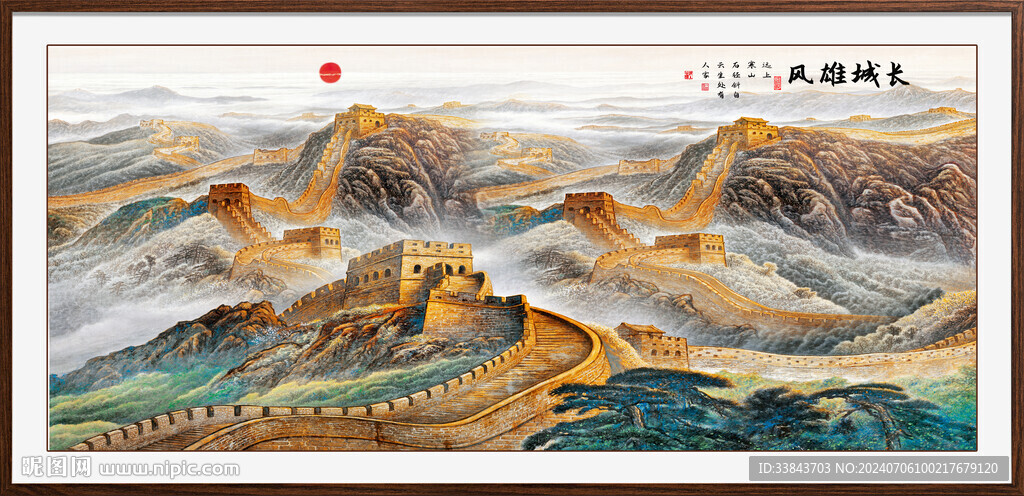 长城国画