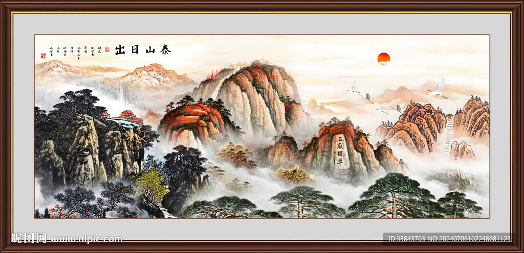 泰山日出国画