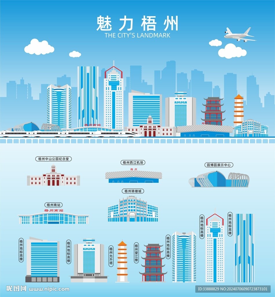 梧州
