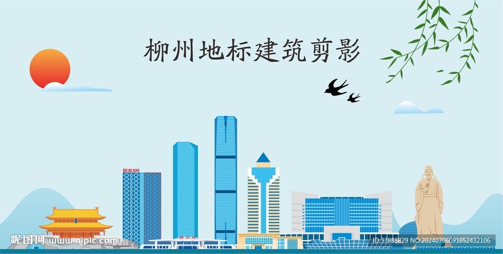 柳州