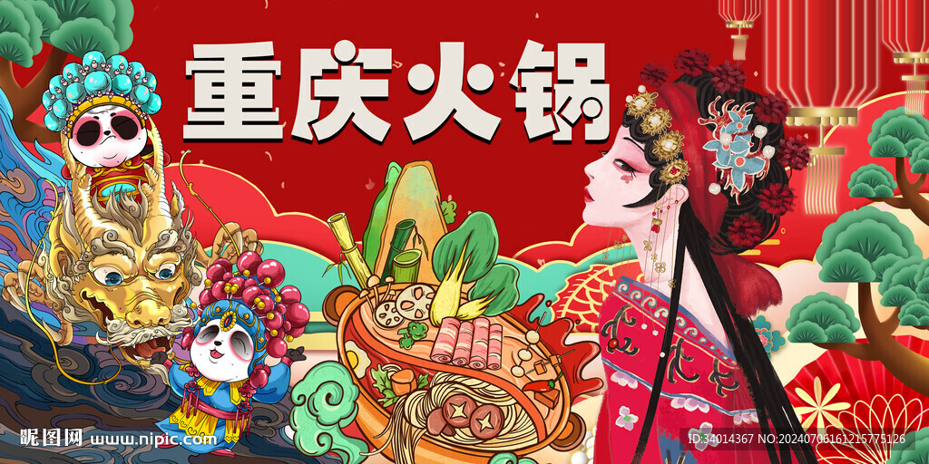 重庆火锅背景墙