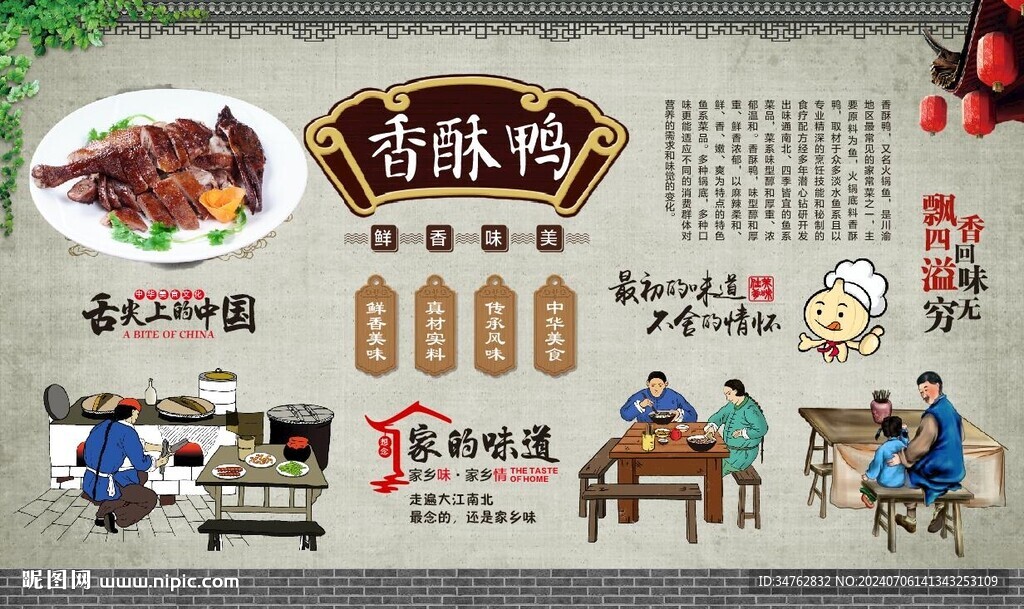 香酥鸭 