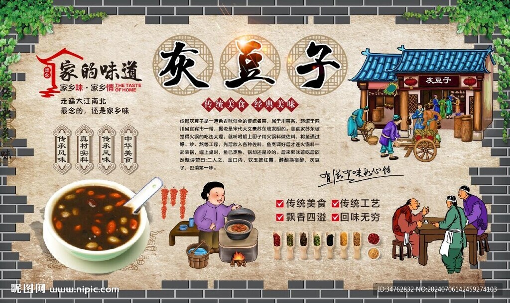 灰豆子