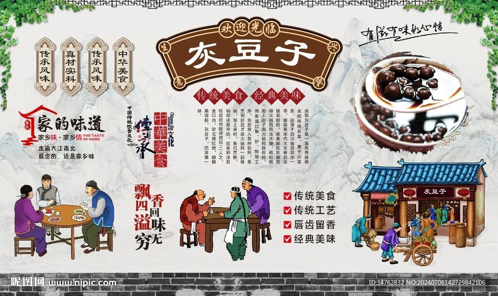 灰豆子