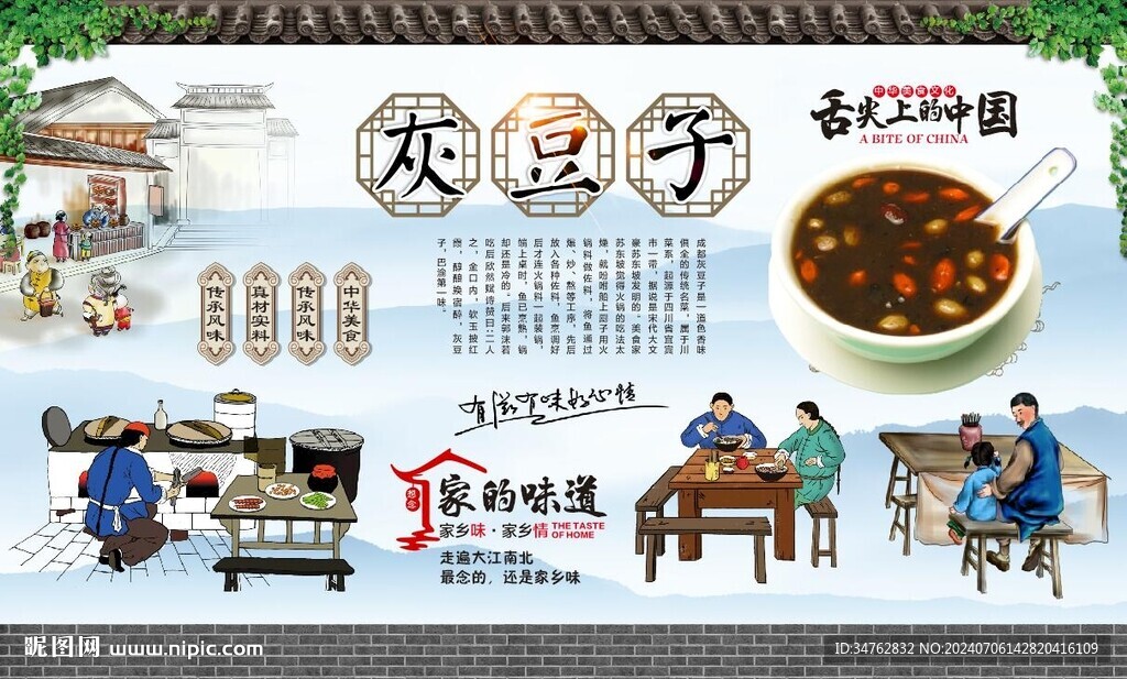灰豆子