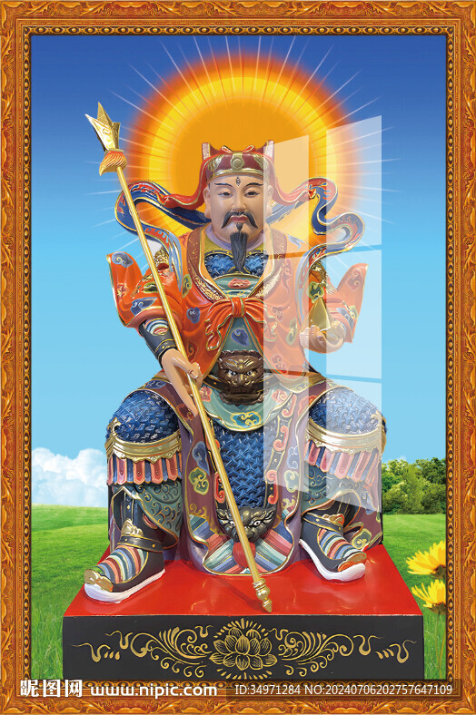 马王爷 
