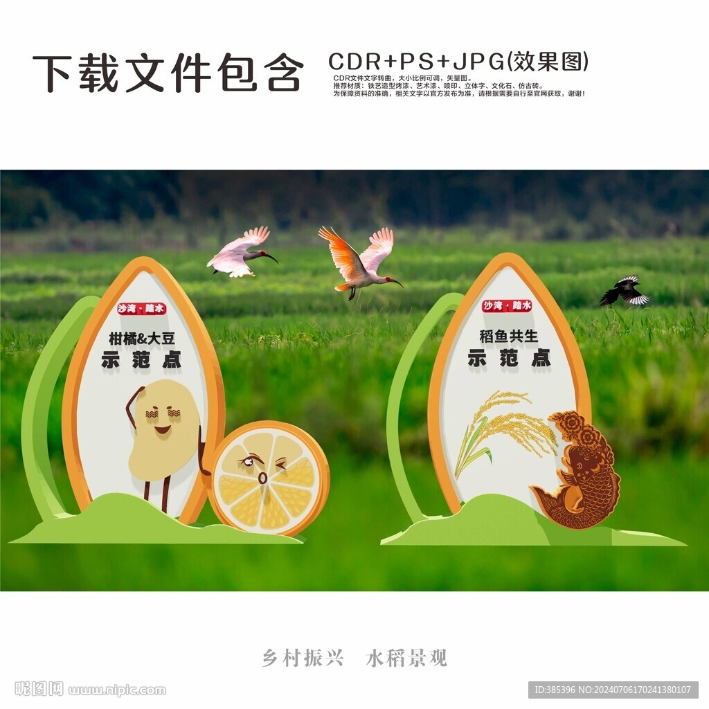 水稻标识